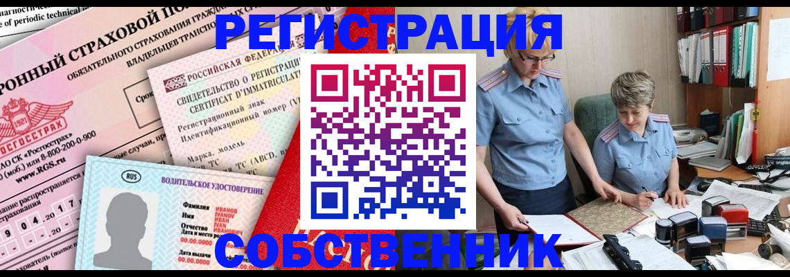 временная регистрация для всех в Улан-Удэ
