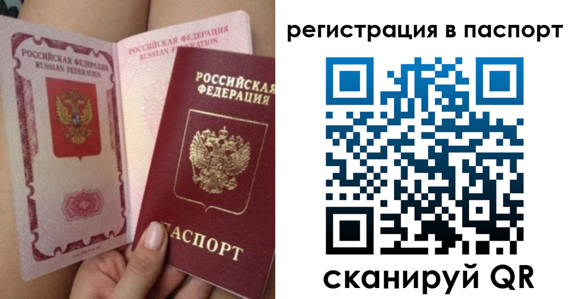 временная регистрация поиск в Улан-Удэ