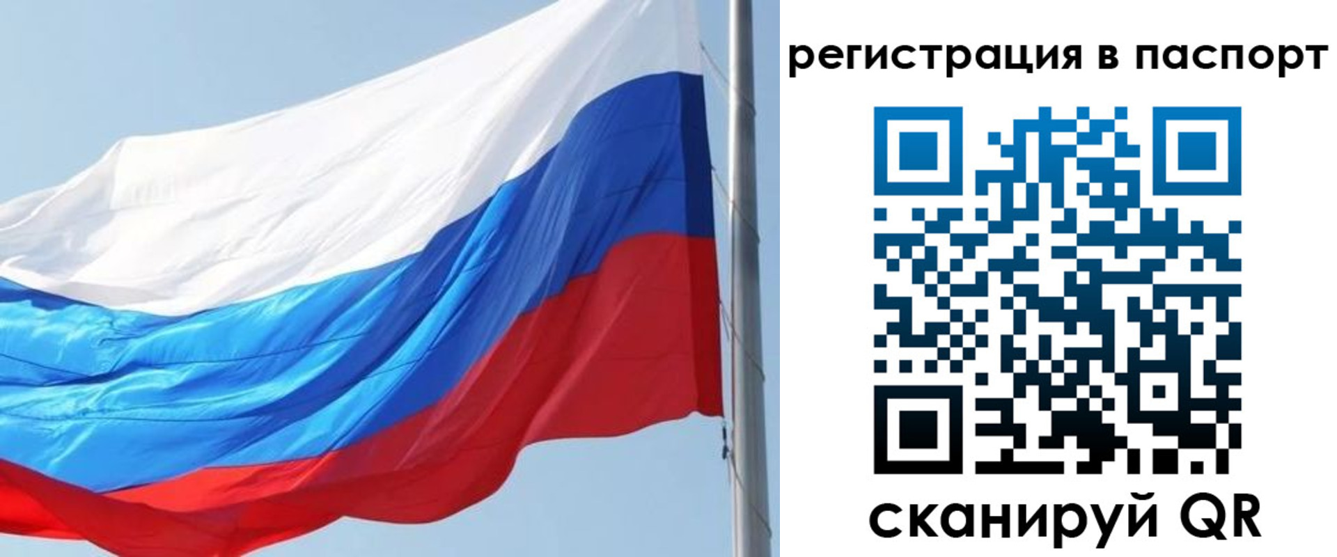 прописка законно в Улан-Удэ