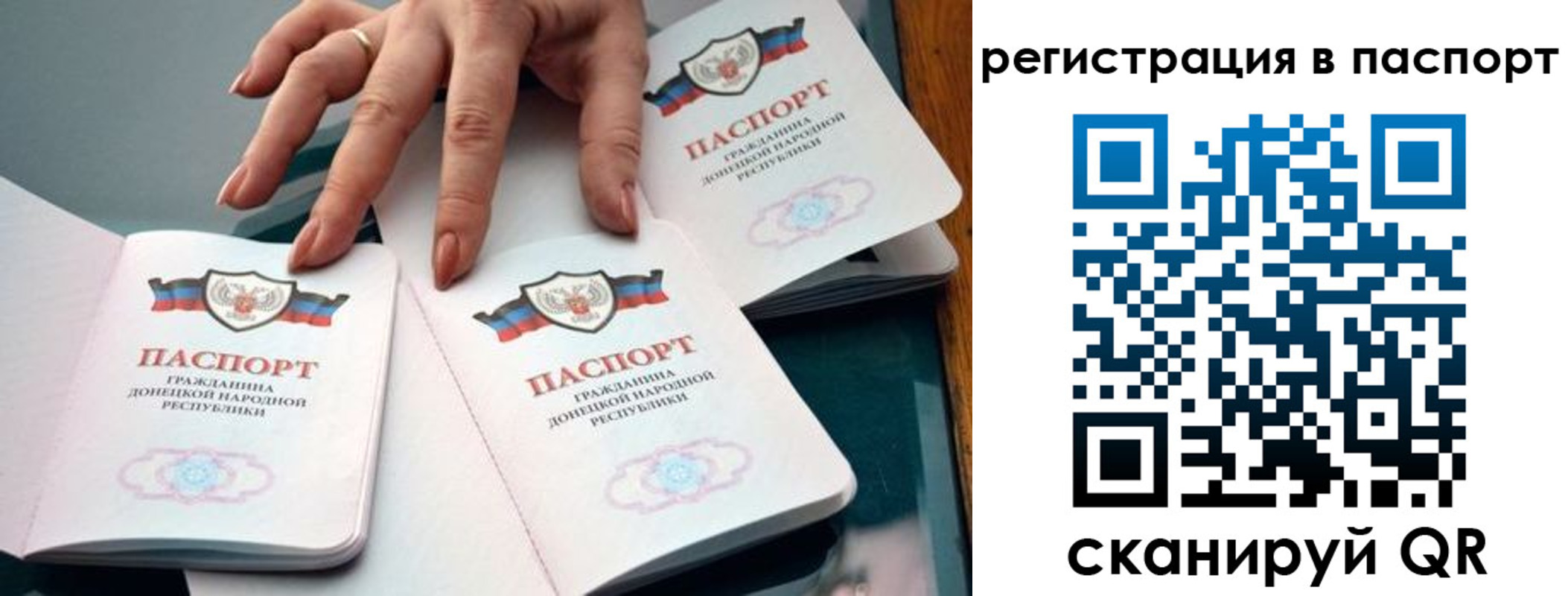 прописка для школы в Улан-Удэ