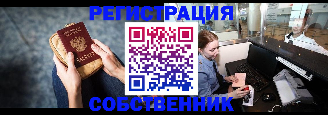 миграционный учет в Улан-Удэ