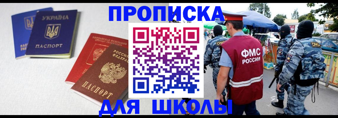 прописка поиск в Улан-Удэ
