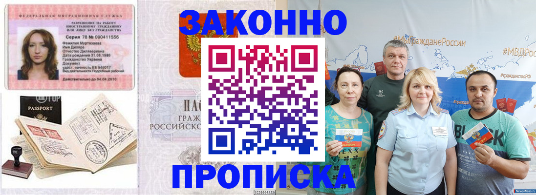 регистрация для школы в Улан-Удэ