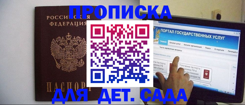 пропишу в квартире в Улан-Удэ