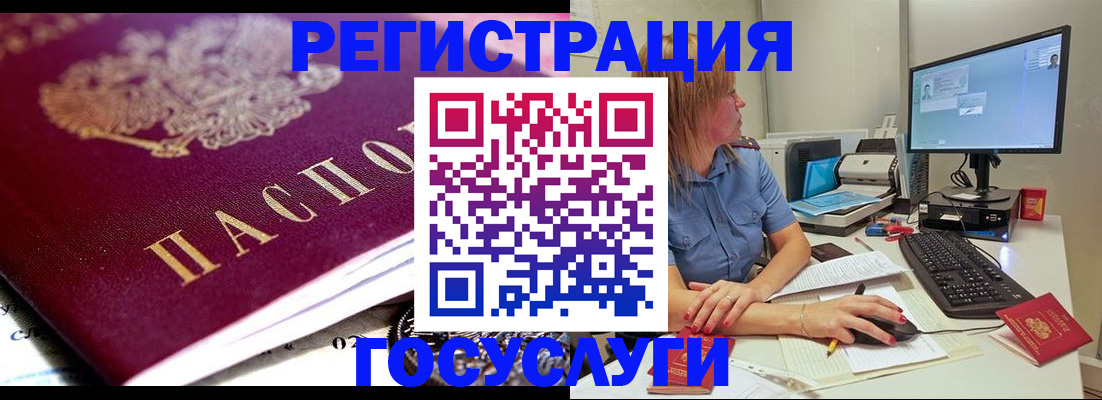 временная регистрация надежно в Улан-Удэ